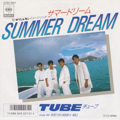 Tube summer dream 7 - tube, dream,