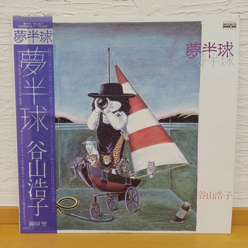 Dream hemisphere hiroko - dream,