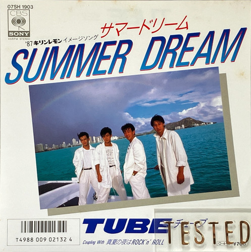 Tube 5th single summer - tube,
